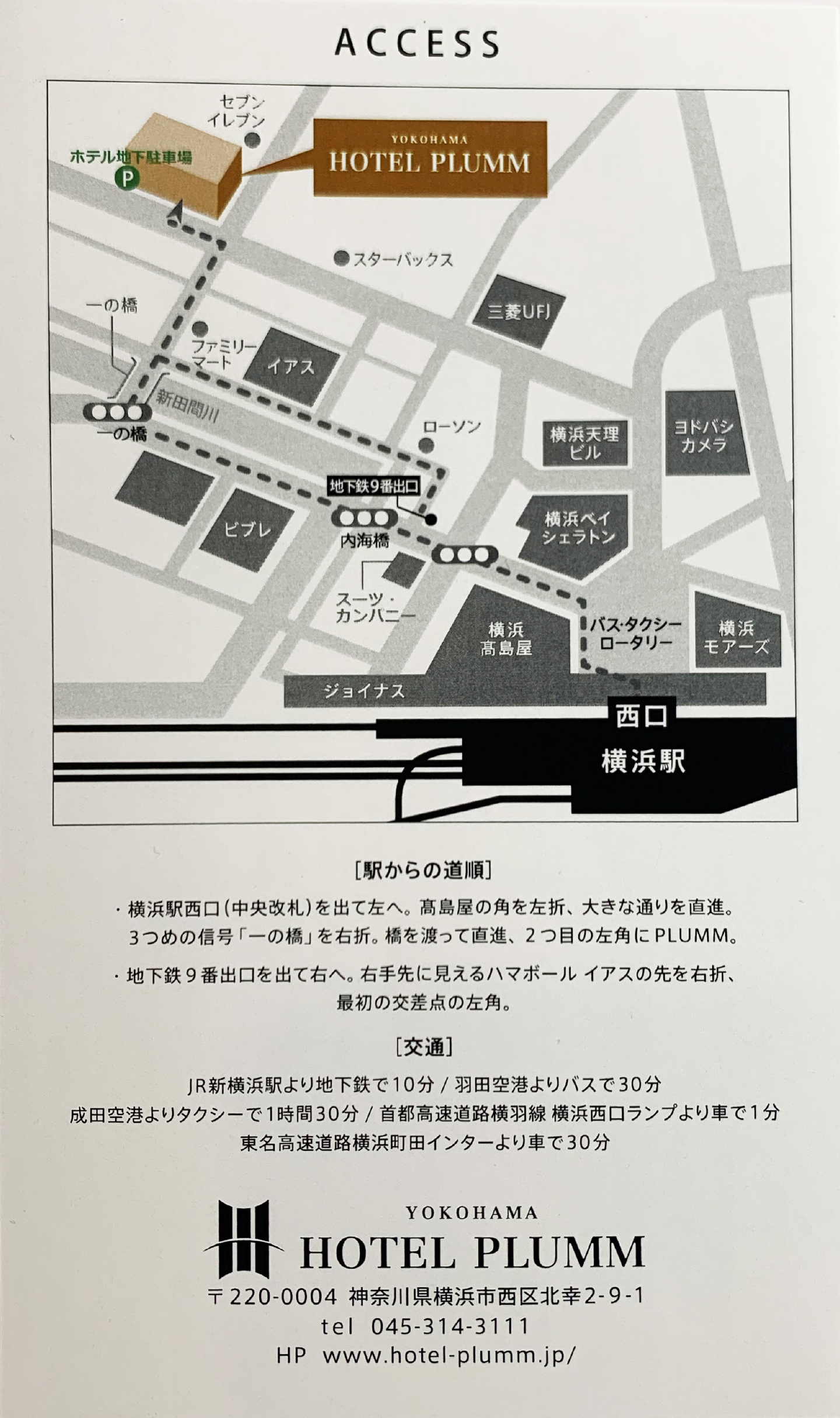 崎陽軒までの地図